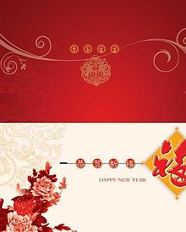 恭賀新喜二折頁賀卡psd春節(jié)素材