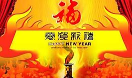 喜慶春節(jié)背景psd分層素材