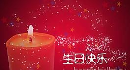生日快樂賀卡psd分層素材