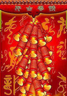2009年千古風情psd春節素材