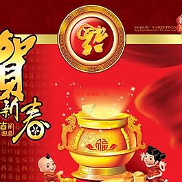 吉祥如意賀新年psd分層素材