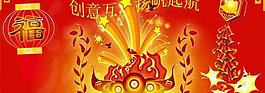 春節(jié)發(fā)布會(huì)psd分層素材