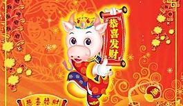 恭喜發(fā)財(cái)psd春節(jié)分層素材