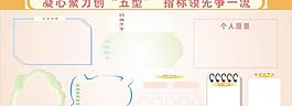 企業單位班組展板
