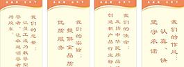 公司標語