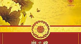 月色中秋psd模板
