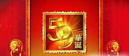 國慶節(jié)背景psd分層素材