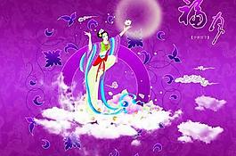 中秋節(jié)嫦娥奔月psd模板
