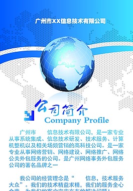 cby 公司簡(jiǎn)介X展架易拉寶