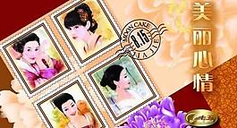 中秋設計模板psd源文件