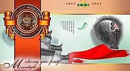 中秋月餅禮盒設(shè)計(jì)模板psd分層素材