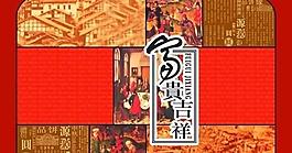 中秋月餅?zāi)０錺sd分層源文件