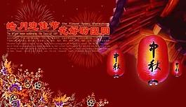 中秋節(jié)設(shè)計(jì)模板psd分層素材