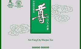 茶包裝圖片