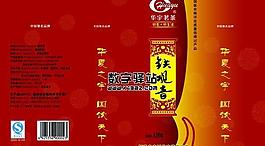 茶包装psd模板图片