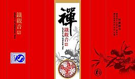禅茶图片