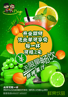 宣传单设计