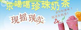 奶茶店招牌圖片