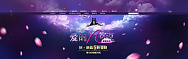 浪漫网站