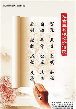 公益廣告