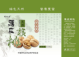 核桃包装