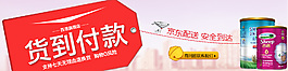 貨到付款的設計