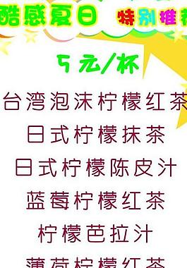 酷感夏日圖片