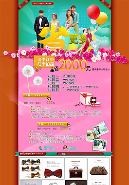 婚紗攝影網(wǎng)站