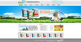 技術公司網站