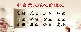 文明公益广告展板