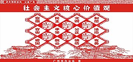 紅色窗花公益廣告