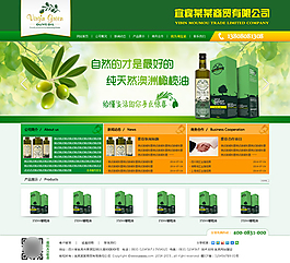 商貿公司模板