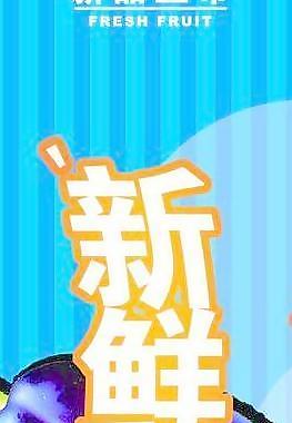 新鮮水果圖片