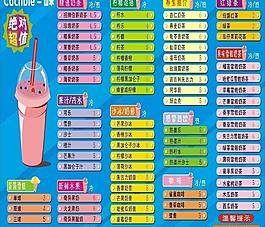 奶茶圖片
