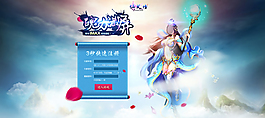 游戲登錄界面