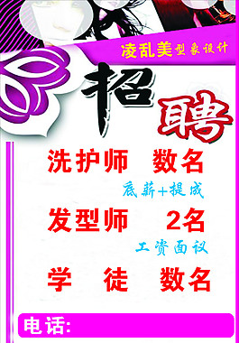 招聘