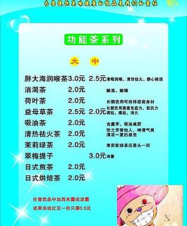 奶茶價目表圖片