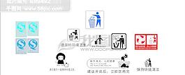 各色垃圾桶及QS標志