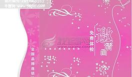 邀請函設(shè)計