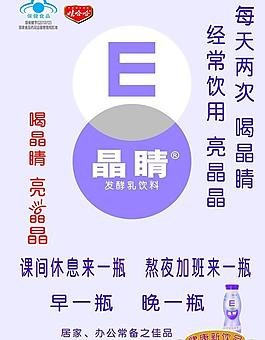 晶睛圖片
