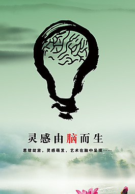 企業(yè)文化之靈感展板