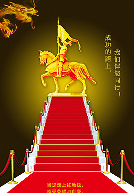 企业文化宣传板,