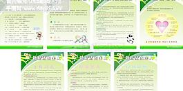 學校心理咨詢室展板