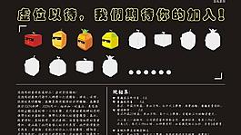 招聘海報(bào)圖片