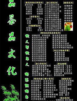 價格表圖片
