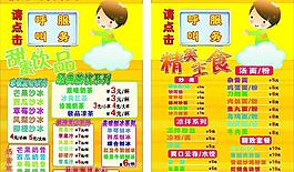 菜單圖片
