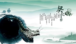 原創中式海報宣傳設計