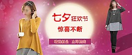 网页女装海报图片