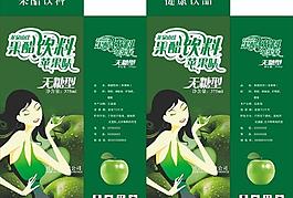 青蘋果飲品圖片