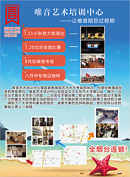唯音海報